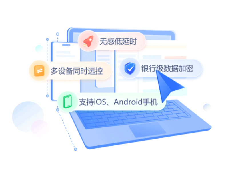 爱思助手电脑版