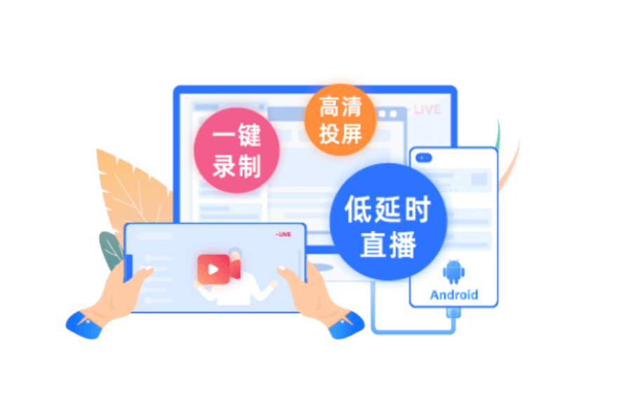 爱思远控电脑版