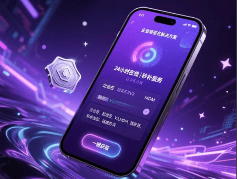 愛思iOS管理工具